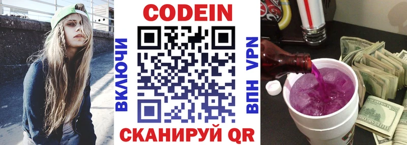 blacksprut ссылки  Заречный  Кодеин Purple Drank  купить  цена 