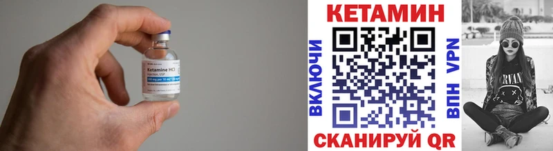 Кетамин VHQ  Заречный 